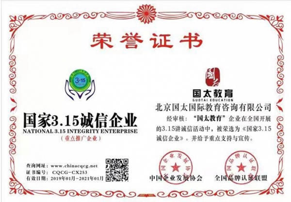 [国太]国太教育学员维权：频遭对方“呼死你”骚扰