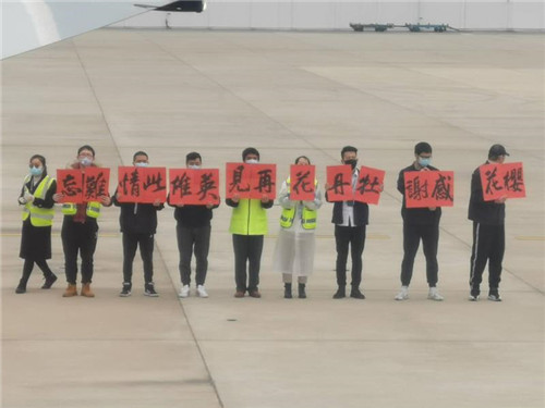 『青大』圆满完成任务 青大附院132名援鄂医护人员启程返青