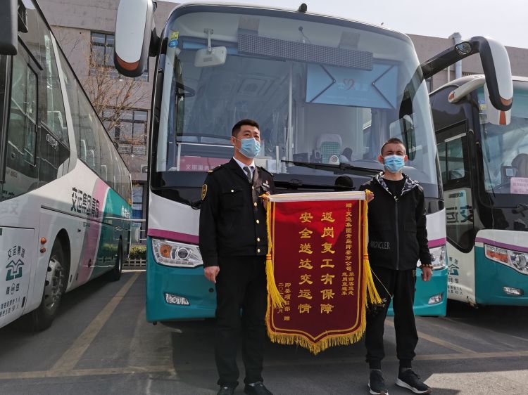 「80」青岛80后驾驶员累计行驶20000多公里 接送千人返岗复工
