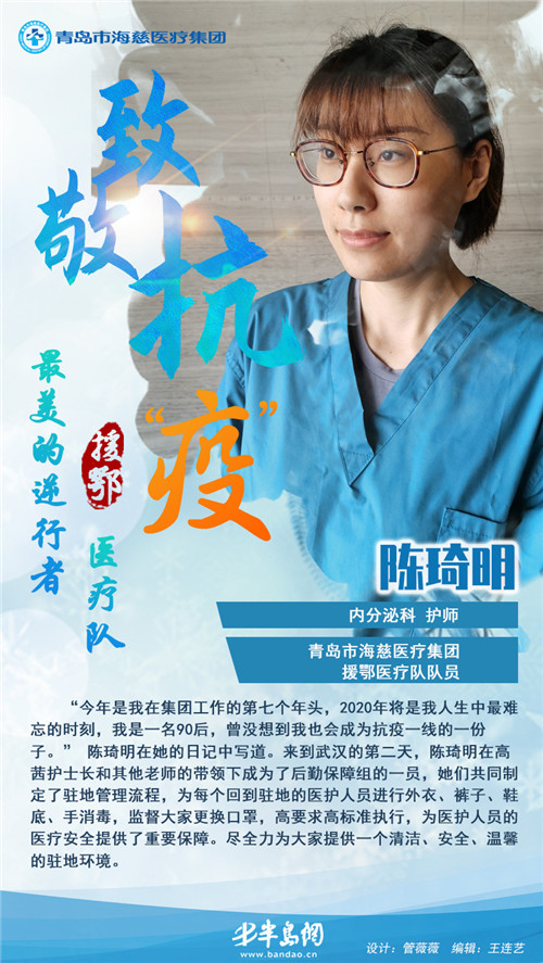 【海慈援】春风作伴英雄归 海慈援鄂医疗队30名队员凯旋回家