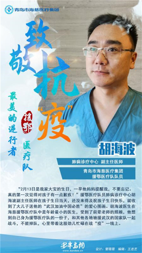 【海慈援】春风作伴英雄归 海慈援鄂医疗队30名队员凯旋回家