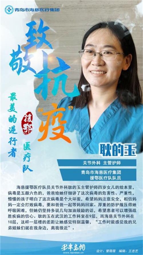 【海慈援】春风作伴英雄归 海慈援鄂医疗队30名队员凯旋回家