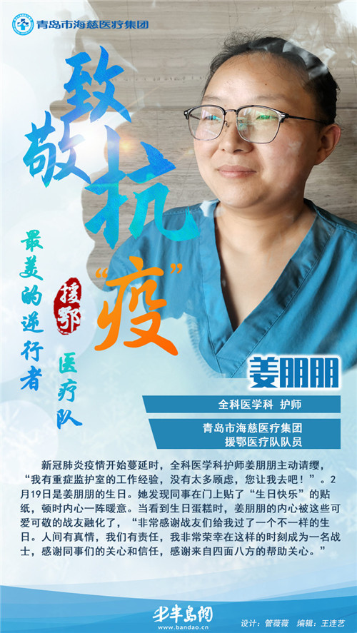 【海慈援】春风作伴英雄归 海慈援鄂医疗队30名队员凯旋回家