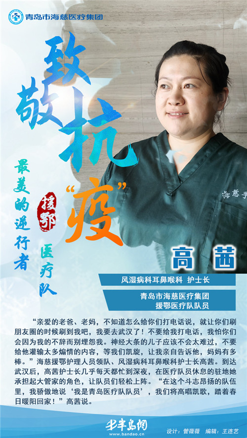 【海慈援】春风作伴英雄归 海慈援鄂医疗队30名队员凯旋回家