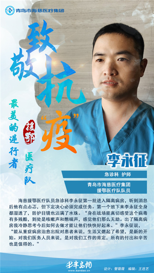 【海慈援】春风作伴英雄归 海慈援鄂医疗队30名队员凯旋回家