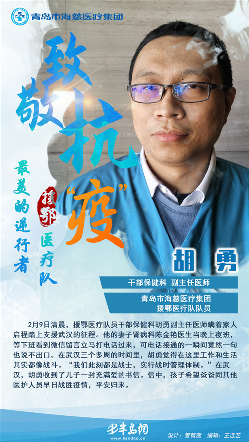 【海慈援】春风作伴英雄归 海慈援鄂医疗队30名队员凯旋回家