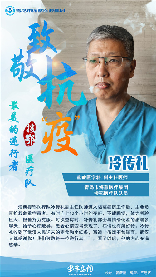 【海慈援】春风作伴英雄归 海慈援鄂医疗队30名队员凯旋回家