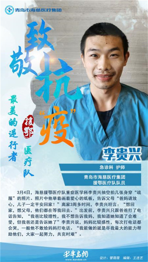 【海慈援】春风作伴英雄归 海慈援鄂医疗队30名队员凯旋回家