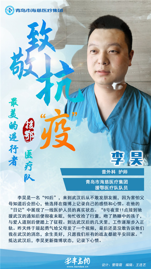 【海慈援】春风作伴英雄归 海慈援鄂医疗队30名队员凯旋回家