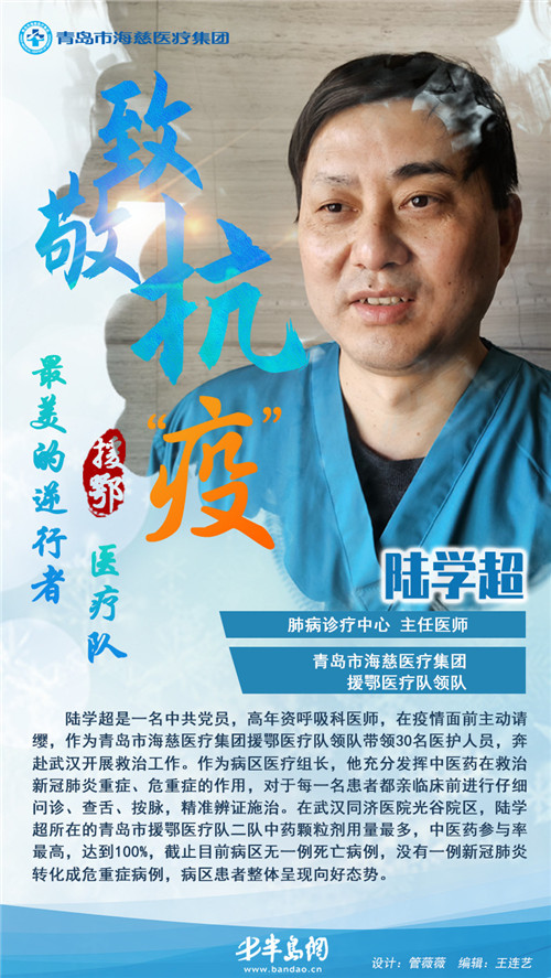 【海慈援】春风作伴英雄归 海慈援鄂医疗队30名队员凯旋回家