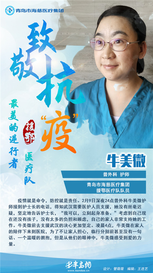 【海慈援】春风作伴英雄归 海慈援鄂医疗队30名队员凯旋回家