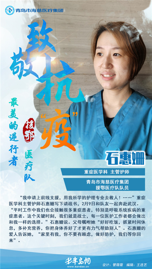 【海慈援】春风作伴英雄归 海慈援鄂医疗队30名队员凯旋回家