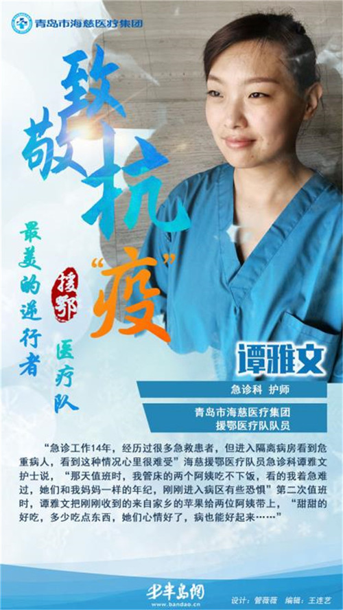 【海慈援】春风作伴英雄归 海慈援鄂医疗队30名队员凯旋回家