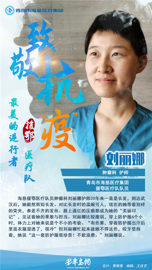 【海慈援】春风作伴英雄归 海慈援鄂医疗队30名队员凯旋回家