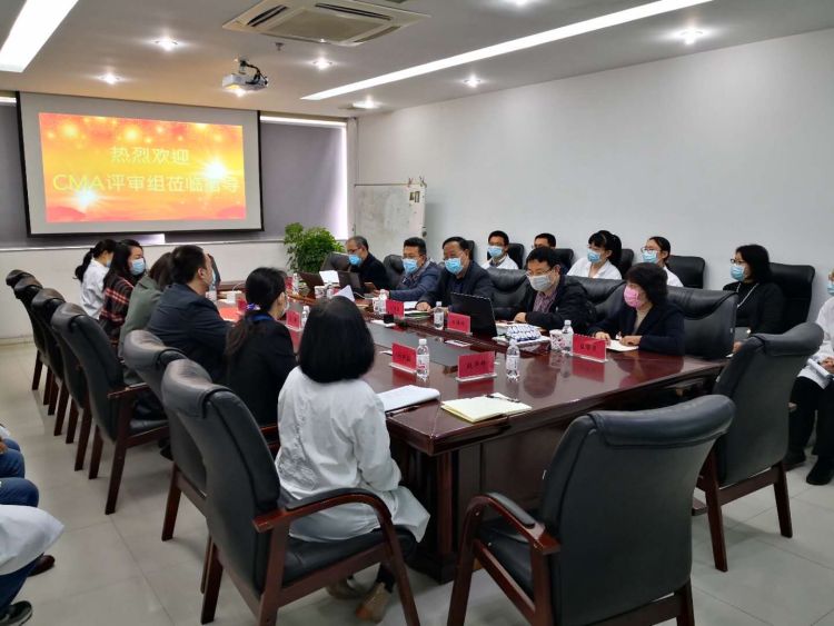 【评审】山东重启CMA资质认定现场评审 首家通过的检测机构是青岛的