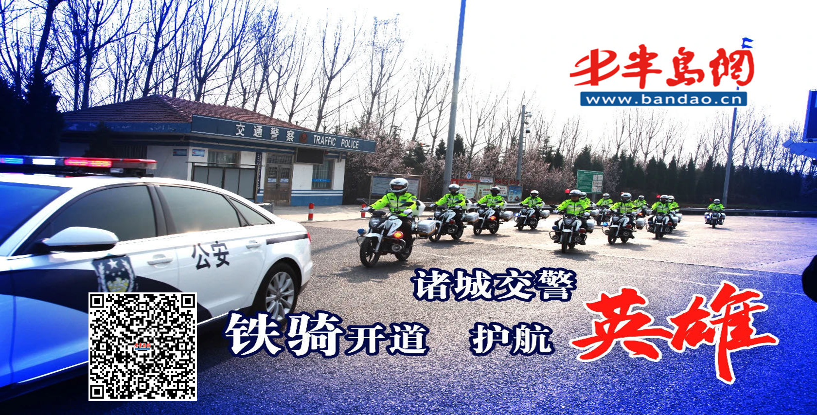 『援鄂』诸城援鄂医疗队英雄归来，正在直播！