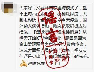 「教育厅」关于网上流传“山东开学时间”的截图 山东省教育厅：不实信息