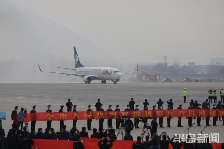 『援鄂』援鄂医疗队顺利凯旋 青岛交警最高礼遇接医务人员回家