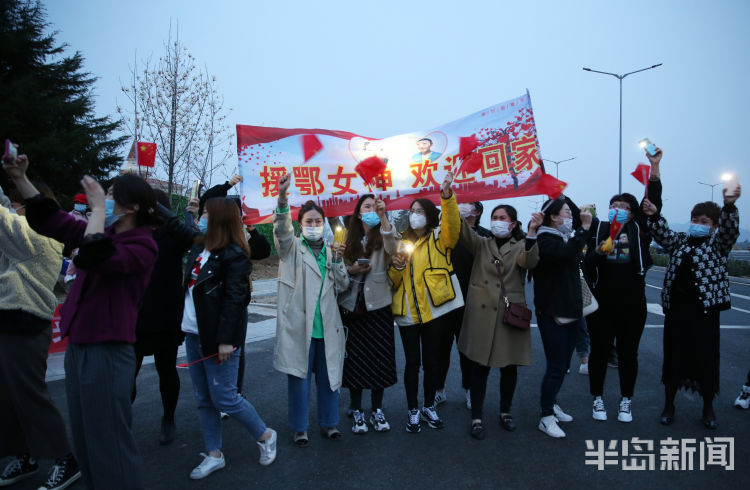 『援鄂』援鄂医疗队顺利凯旋 青岛交警最高礼遇接医务人员回家