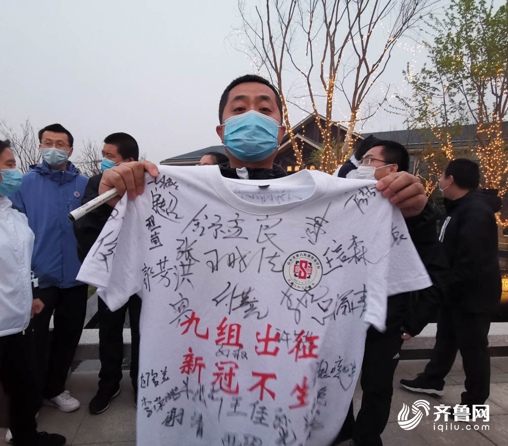 返鲁@山东首批返鲁援助湖北医疗队结束集中休整 今日启程回家