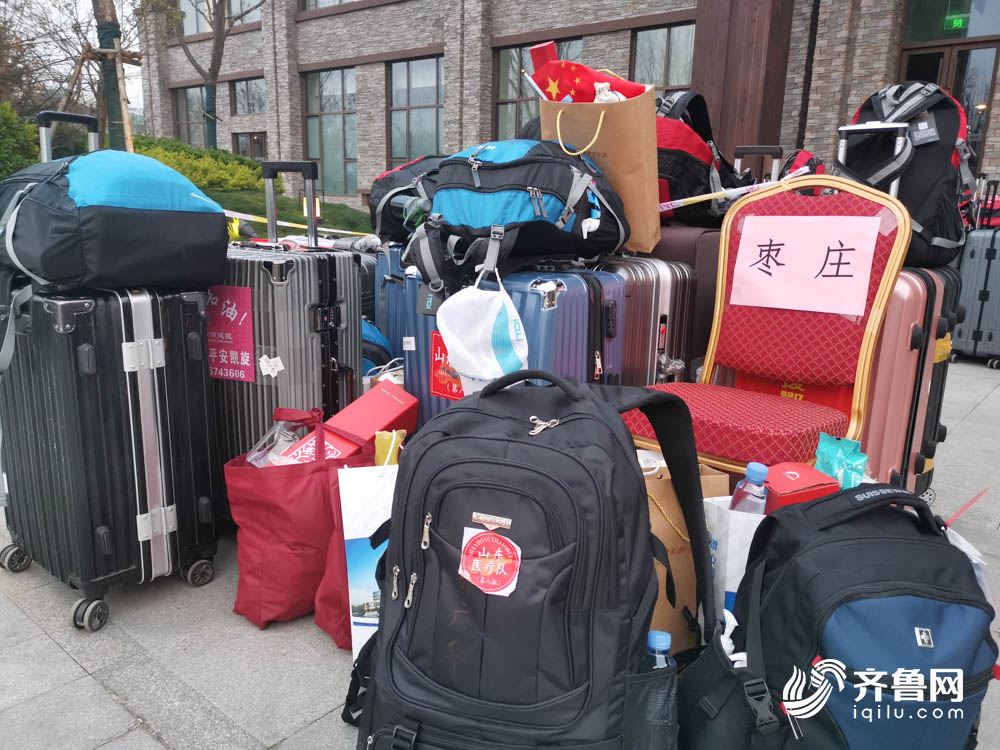 返鲁@山东首批返鲁援助湖北医疗队结束集中休整 今日启程回家