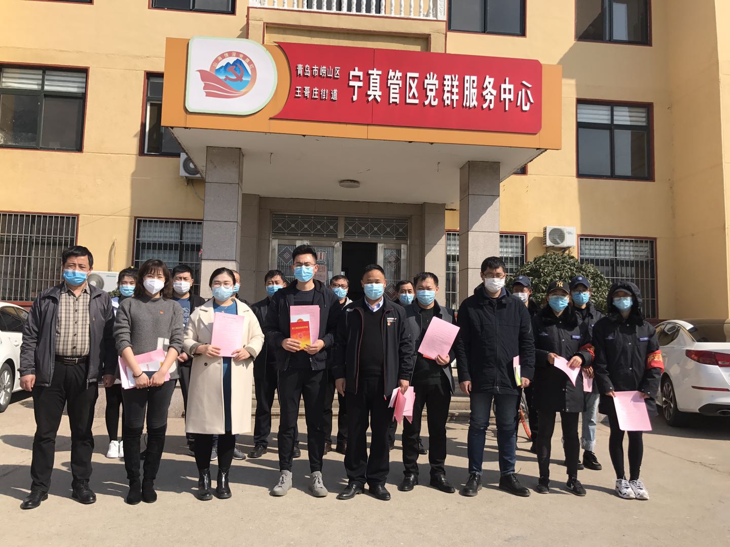 初心■党员服务形式多 主题党日践初心 王哥庄街道机关党总支开展形式多样的主题党日活动