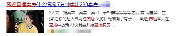 「秒售空」全球首次直播卖火箭 付50万定金能优惠500万秒售空