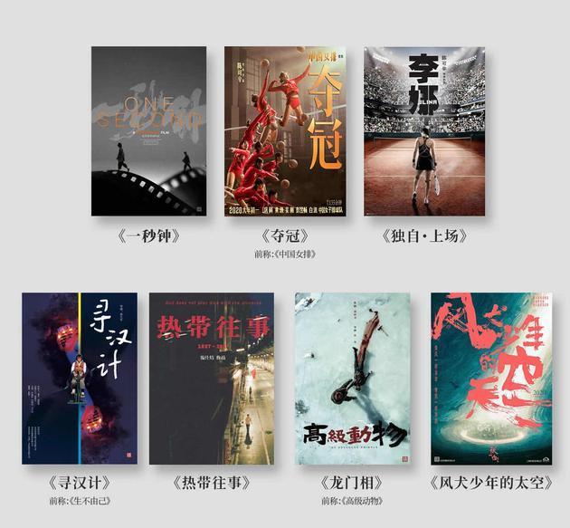 『陈可辛』张艺谋新片《一秒钟》和陈可辛的《夺冠》2020年都将上映