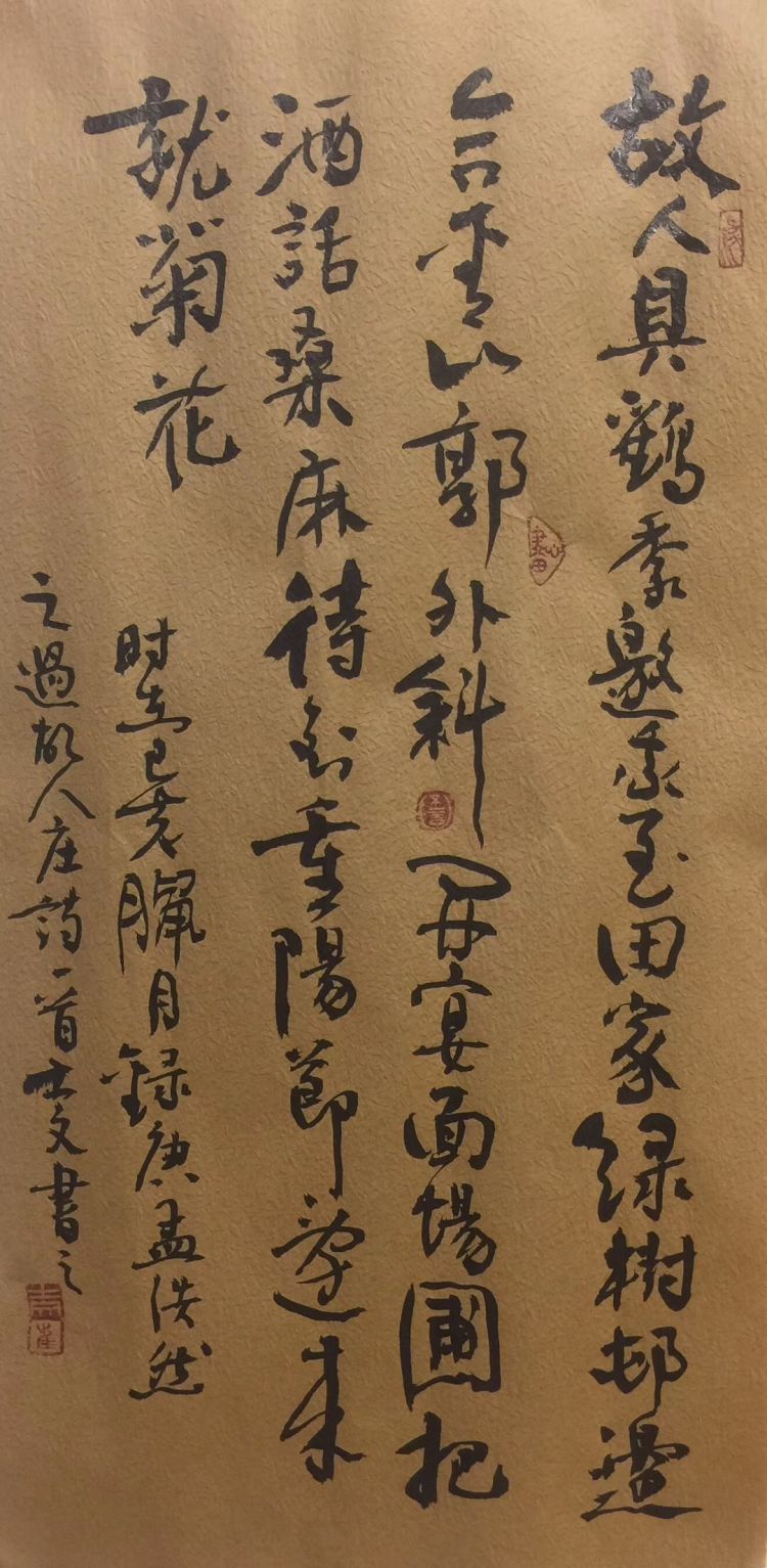 「自然天成」崔士文书画欣赏（之四）：翰墨丹青 自然天成