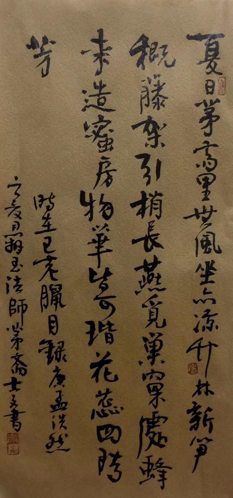 「自然天成」崔士文书画欣赏（之四）：翰墨丹青 自然天成