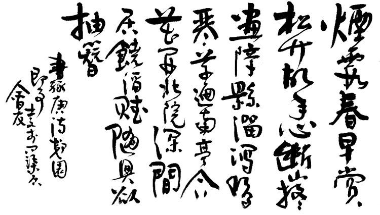 「自然天成」崔士文书画欣赏（之四）：翰墨丹青 自然天成
