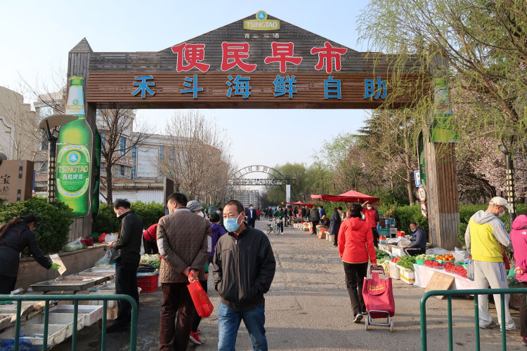 图说@城阳区10家便民市场恢复开放 摊主盼人气回升