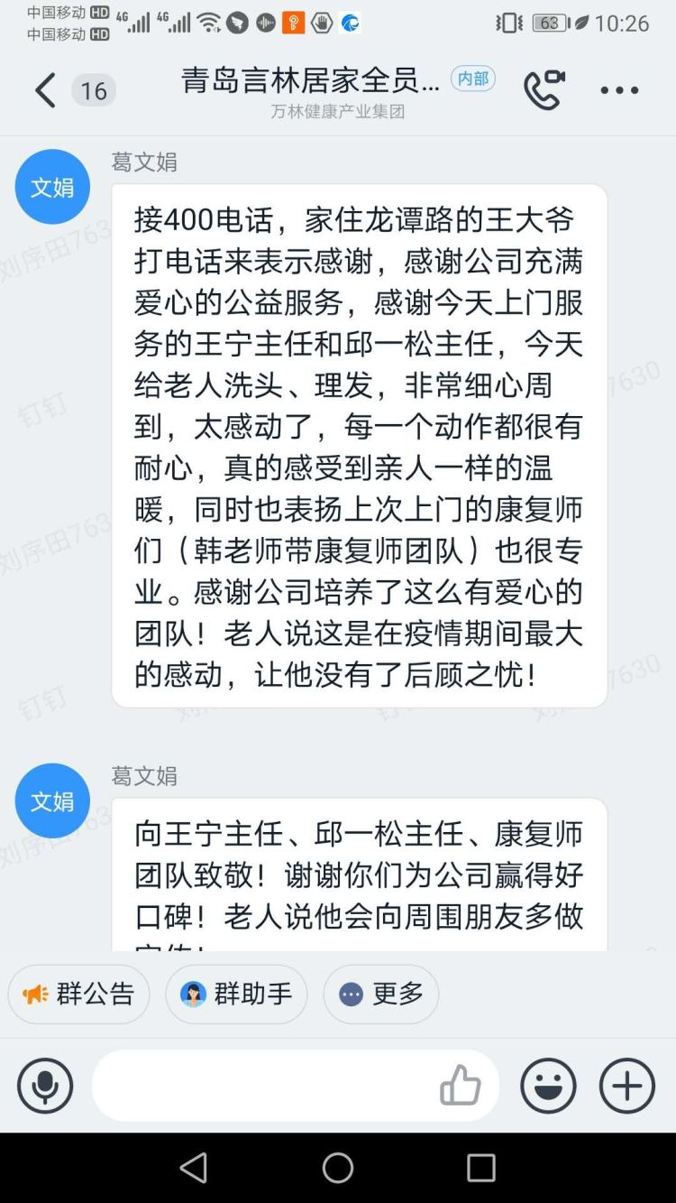 「300」哪里需要去哪里 爱心团队特殊时期为300位老人送上应急服务