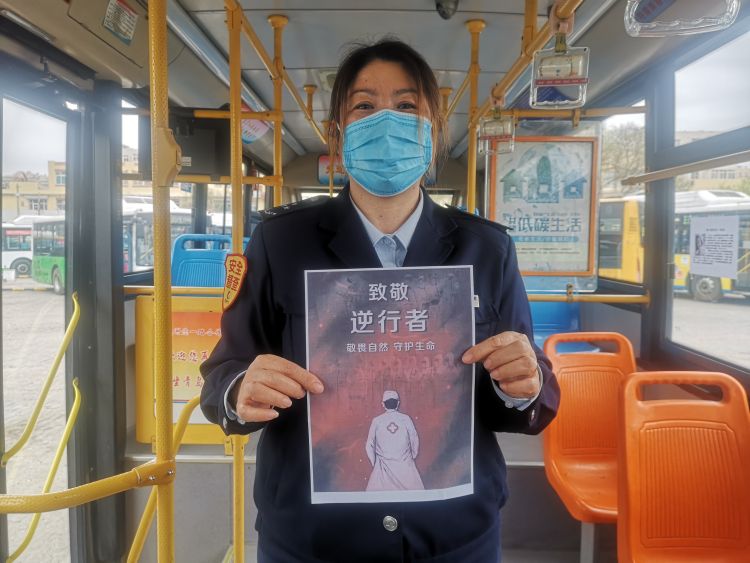 [岛城]“清明节缅怀最美逆行者”主题车厢亮相青岛364路公交