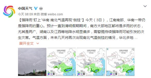 20@山东转晴升温冲击20℃ 清明节阵风来袭注意防风防火