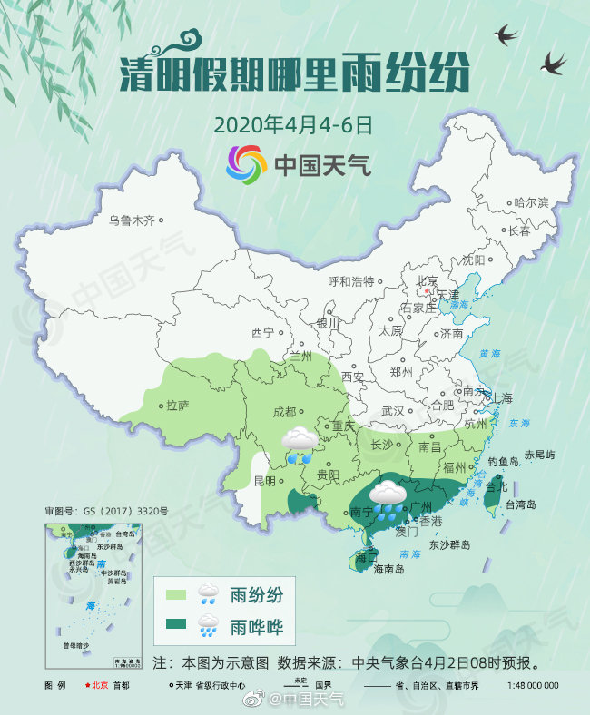 20@山东转晴升温冲击20℃ 清明节阵风来袭注意防风防火