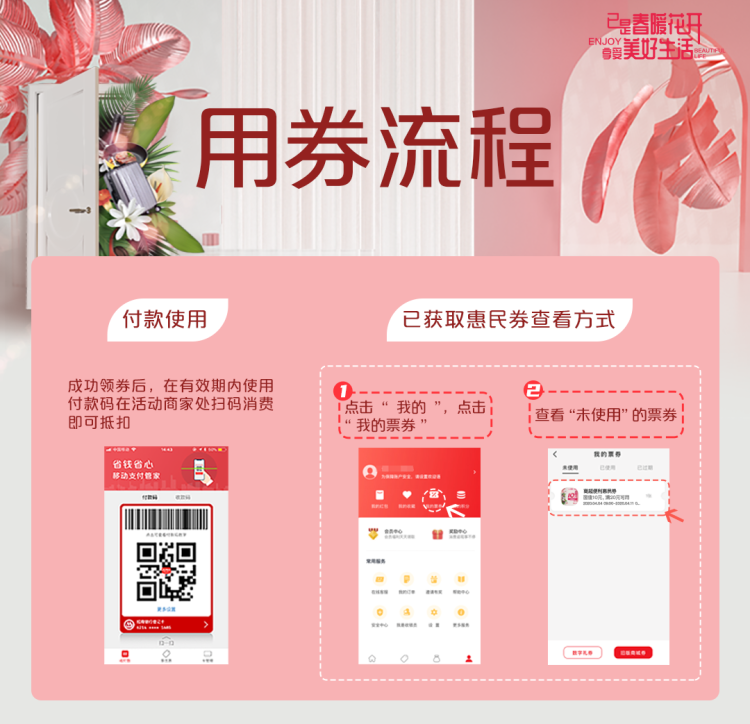 『』四月四日起青岛将发放365万张惠民券 还有你关心的相关问题都在这里