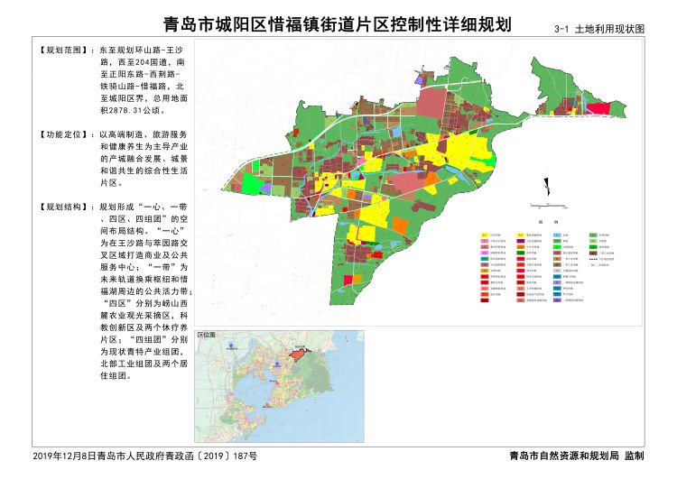 周村王村镇面积人口gdp_最新版 周村使用说明书 ,请仔细阅读(3)