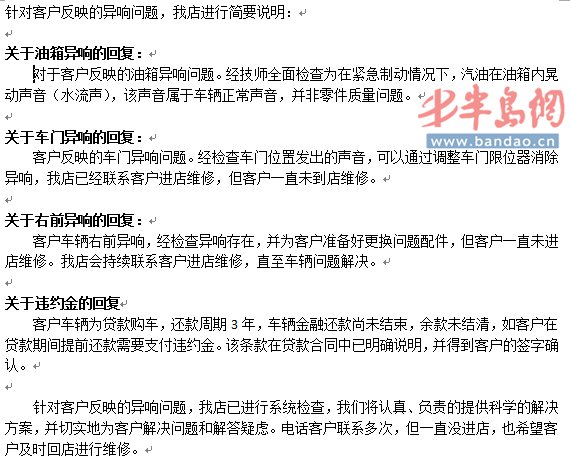 威朗■车主反映威朗油箱异响，诸城润泽别克4S店：车辆正常声音
