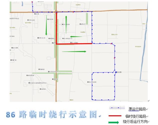 86@受修路影响，潍坊公交对86路局部走向临时调整
