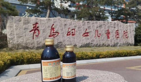 好用又不贵 盘点青岛市妇儿医院的“网红私房药”