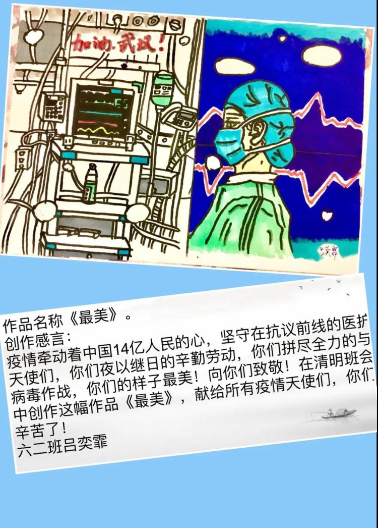 市北区：安全文明绿色祭祀 市北中小学生开展清明节线上纪念活动