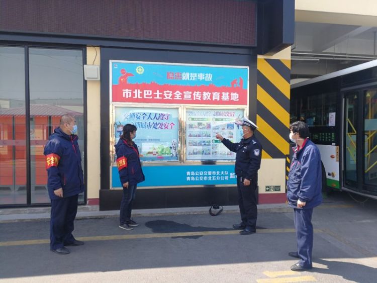 「市北」交警市北大队联合公交市北巴士公司召开复工生产安全运行座谈会