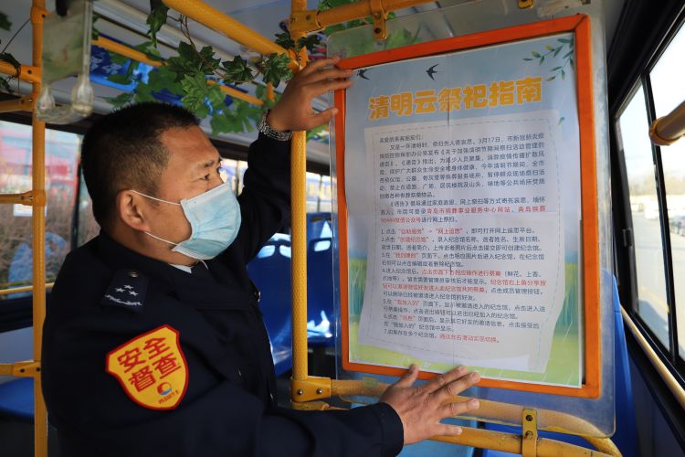 纸鸢@公交车内装点花草、纸鸢 倡导青岛市民“绿色”过清明
