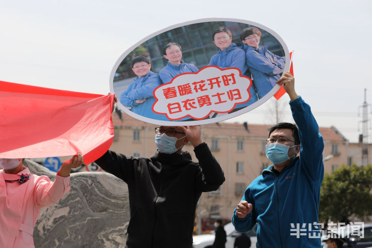 援鄂@青岛市12名援鄂医疗队员结束隔离返回家乡 与亲人同事团聚