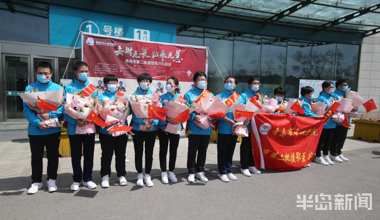 援鄂@青岛市12名援鄂医疗队员结束隔离返回家乡 与亲人同事团聚