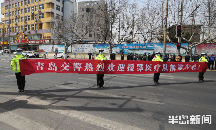 【归来】青岛市第二批援鄂医疗队英雄们凯旋 欢迎归来