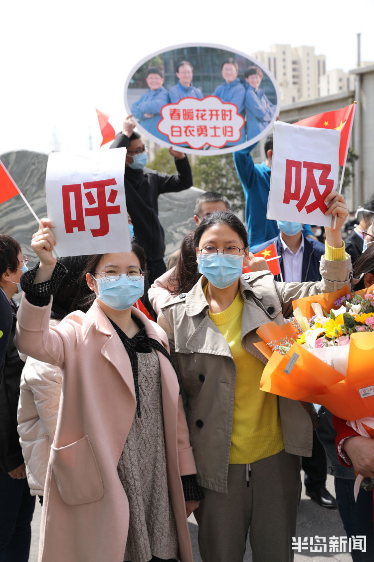 【归来】青岛市第二批援鄂医疗队英雄们凯旋 欢迎归来