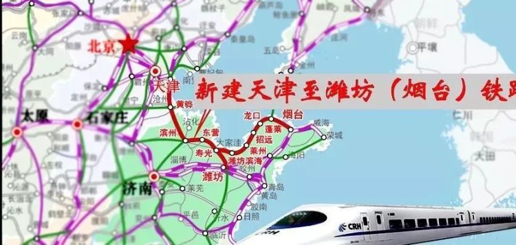 潍烟高铁今年开建工期暂定4年共设平度西站等10座车站