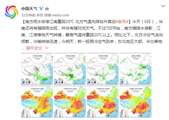 『青岛』4月6日山东持续晴暖青岛最高温21℃ 8日、10日青岛有阵雨
